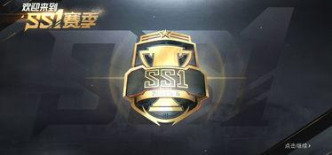 ss1 0赛季最新爆料,神秘英雄崛起，战局风云再起！  第2张