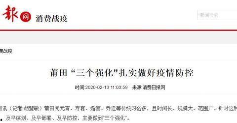 莆田爆料新闻事件,揭开医疗乱象背后的真相  第1张